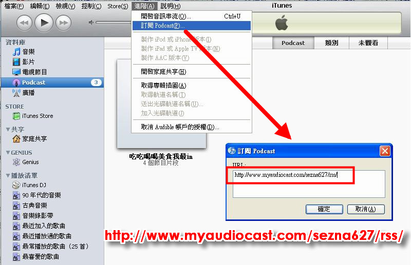 iTnues 訂閱A.jpg iTnues 訂閱A.jpg
